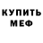 Амфетамин 98% Mila Lyderman