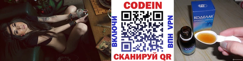 Купить  Лесной  Codein Purple Drank 