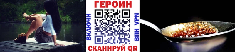 Героин Heroin  Купить  Лесной 